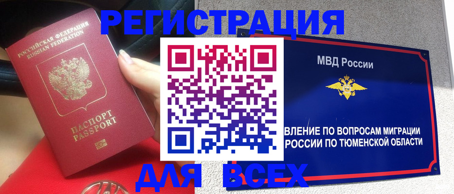 прописка для школы в Ейске