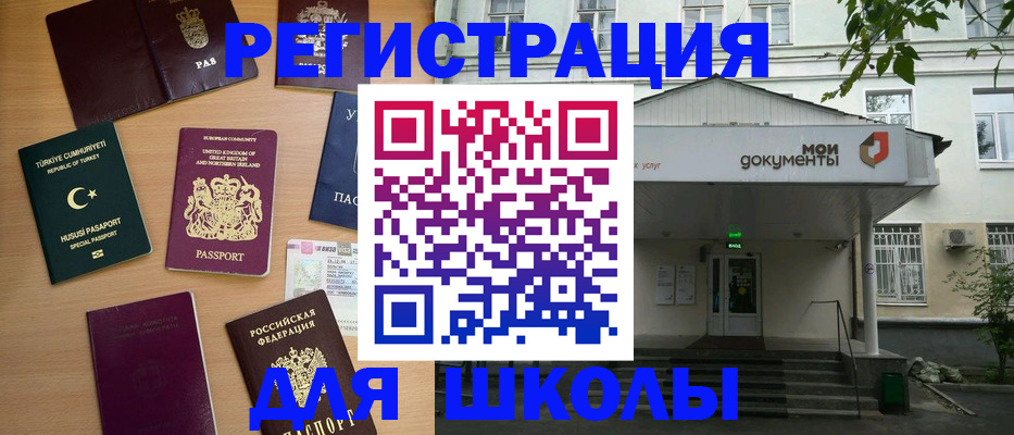 купить прописку в Ейске