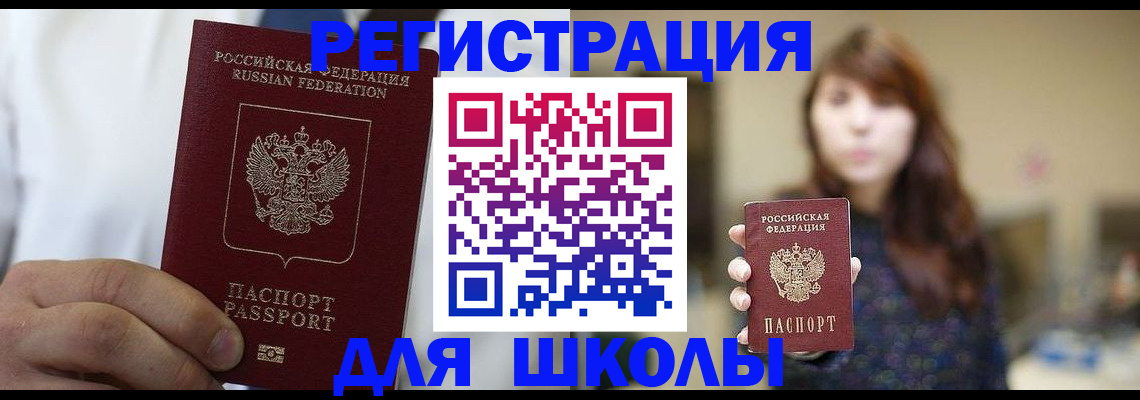 прописка в квартире в Ейске